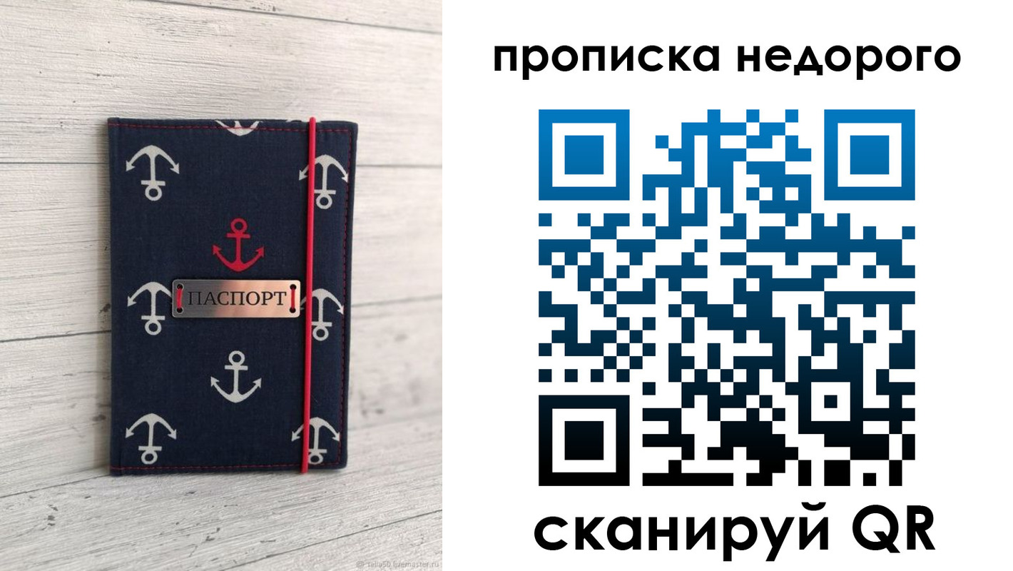 временная регистрация собственник в Хадыженске