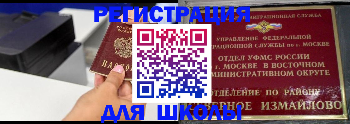 купить прописку в Хадыженске