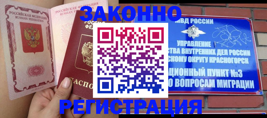 прописка для военкомата в Хадыженске