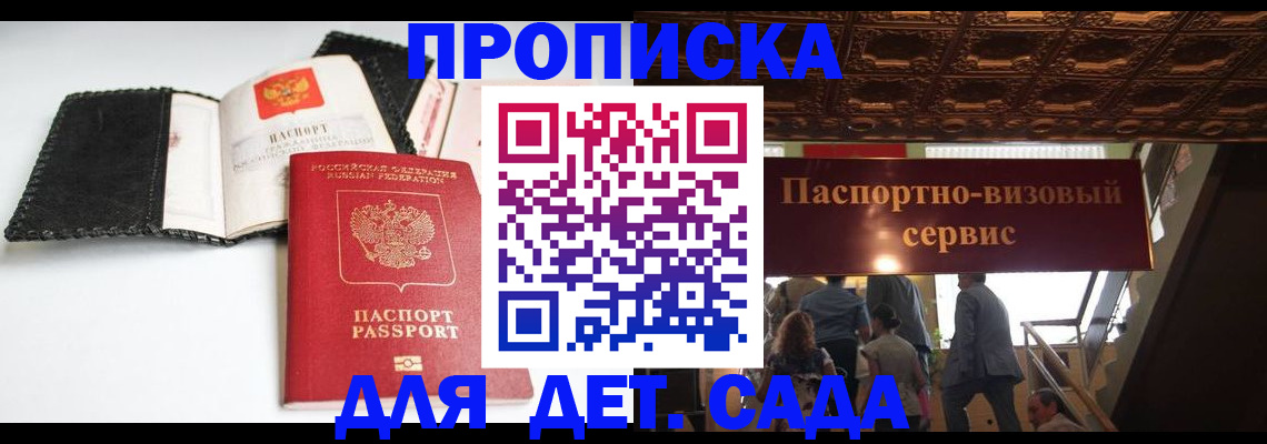 временная прописка в Хадыженске