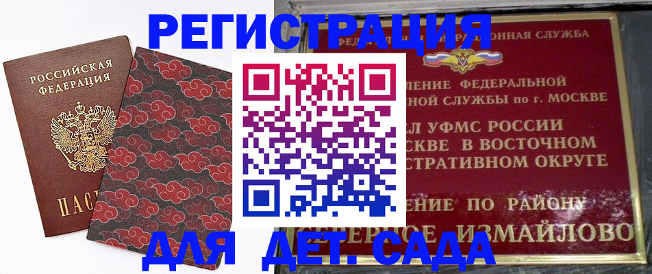прописка в квартире в Хадыженске