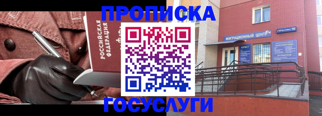 прописка иностранных граждан в Хадыженске