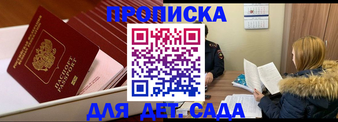 где прописаться в Хадыженске