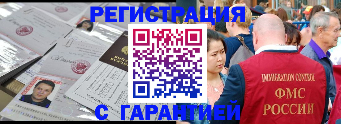 прописка для школы в Хадыженске